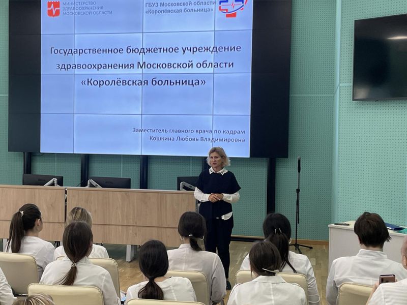 Студенты медицинского колледжа познакомились с будущей профессией в Королевской больнице Новости Королёва 