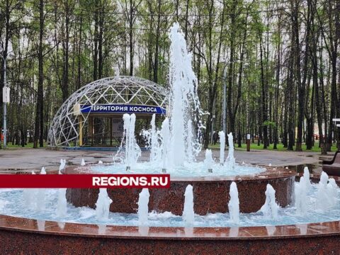 В Королеве заработали фонтаны Новости Королёва 